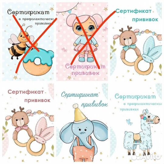Сертификат для прививок в д/с