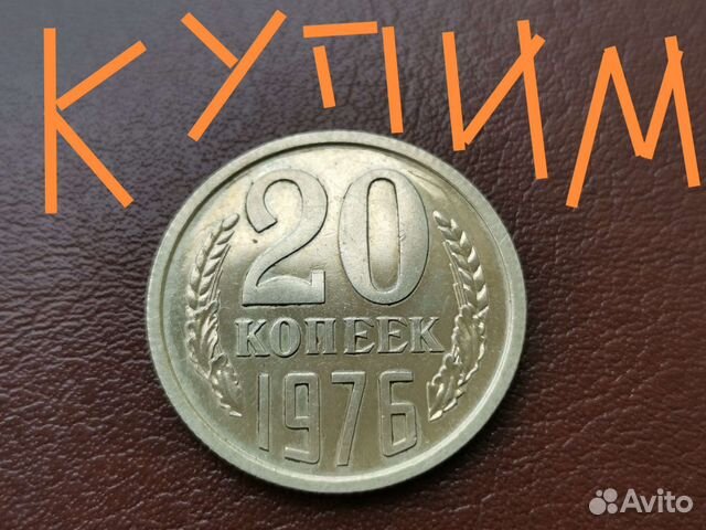 Монеты СССР и царские (только Новосибирск) купить в Новосибирске ...