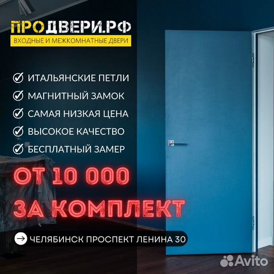 Дверь скрытого монтажа под покраску серия Айс