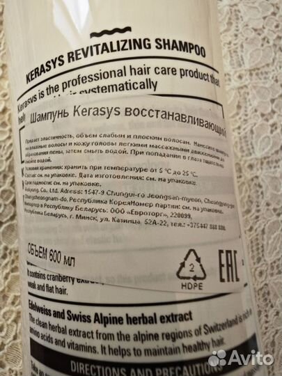 Набор шампунь и кондиционер для волос Kerasys