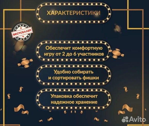 Набор для покера