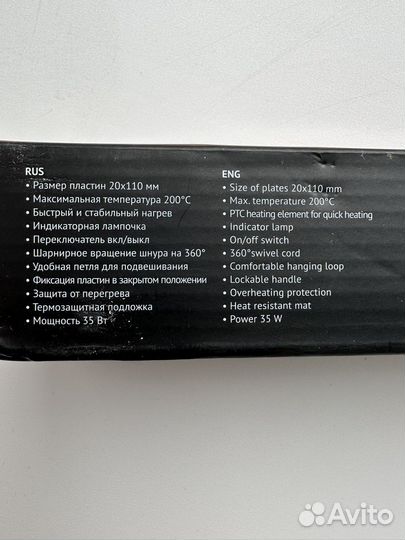 Плойка гофре