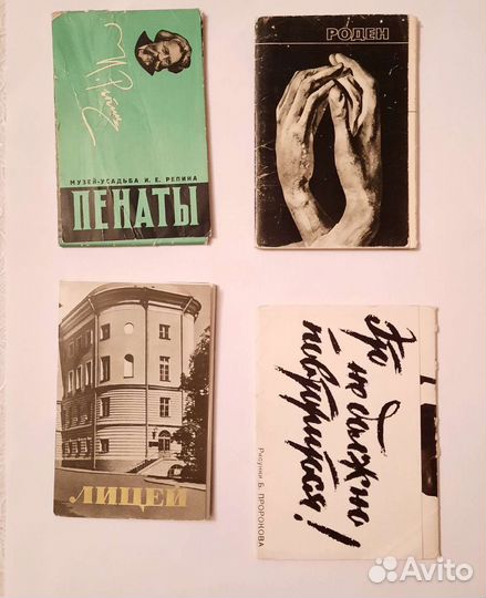 Наборы открыток СССР