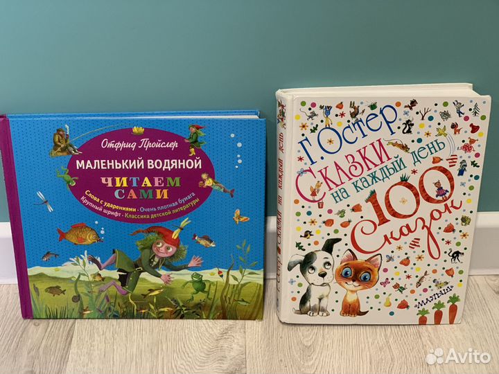 Детские книги