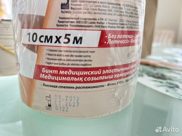 Бинт эластичный