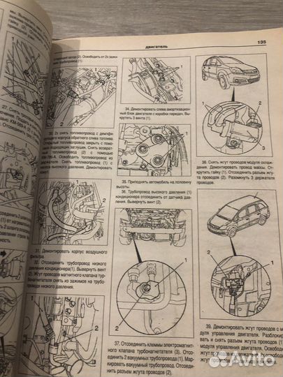 Книга по ремонту и эксплуатации Opel zafira b