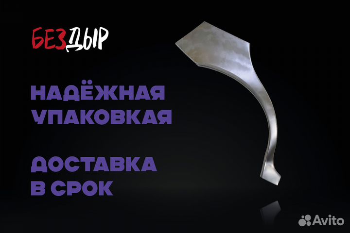 Арка Toyota Avensis 1 правая