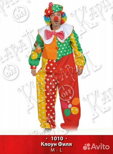 Карнавальные костюмы напрокат
