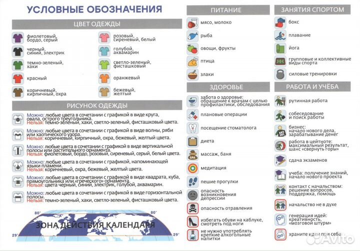 Календарь Александра Литвина 2023