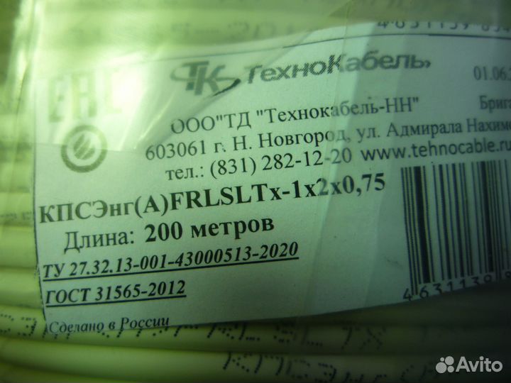 Кабель кпсэнг(А)frlsltх-1*2*0,75