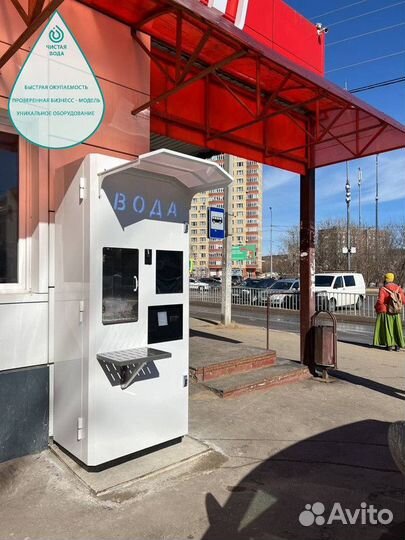 Бизнес автоматов с питьевой водой Аквакапитал