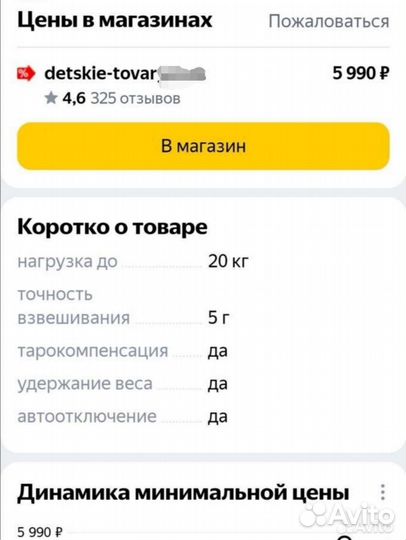 Точные детские весы laica (аренда, продажа)