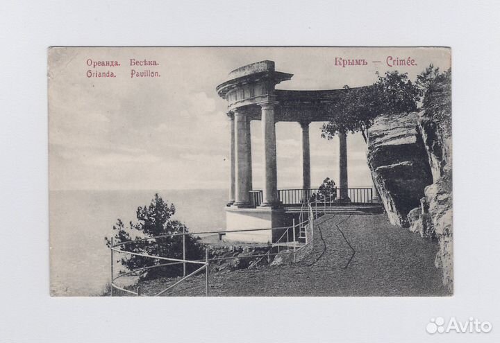 Дореволюционные открытки Крым соцреализм детство