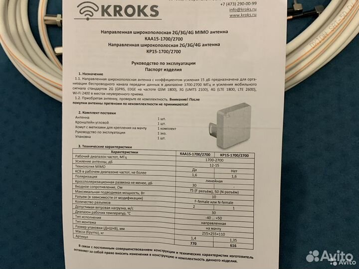 Комплект Интернет на дачу 4g антенна на доставку