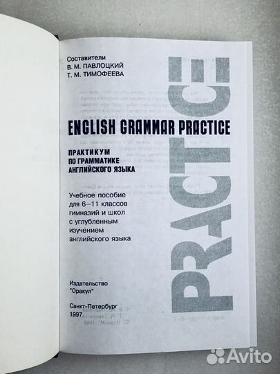 Грамматика английского языка (6-11 класс)