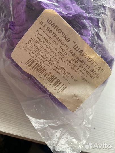 Шапочки одноразовые