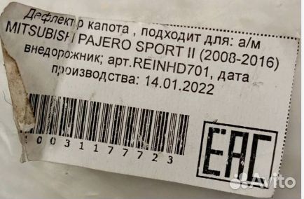 Дефлектор капота Mitsubishi Pajero Sport 2