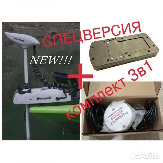 Haibo iPenguin P65GPS12V комплект 3в1