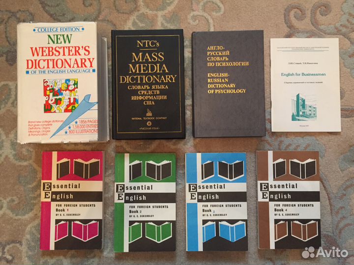 Словари и учебники Английского языка