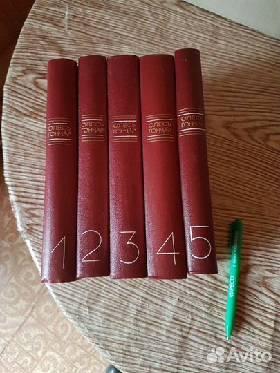 Книги Олесь Гончар