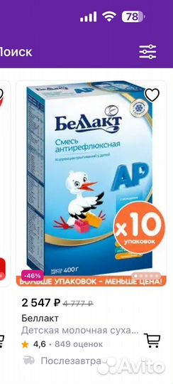 Детская смесь