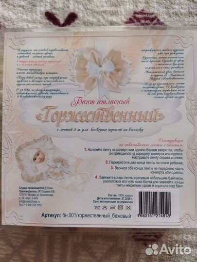 Бант атласный на выписку