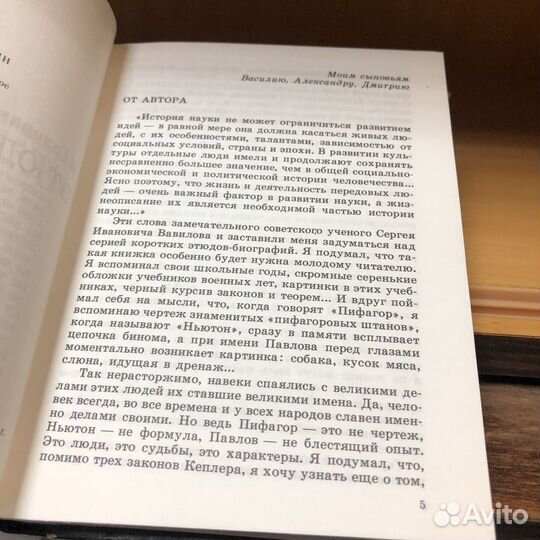 Этюды об ученых. 1983 год. Голованов