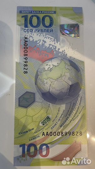 Купюры 100р чм 2018г