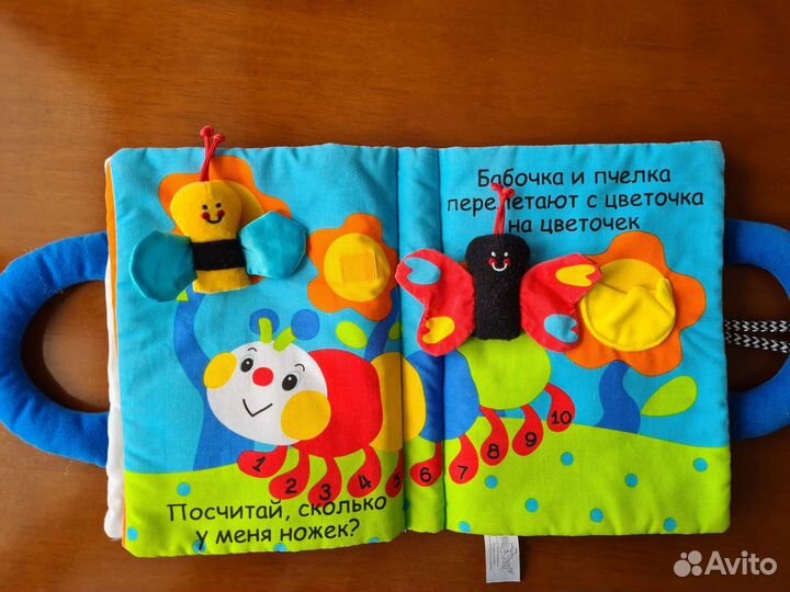 Книжка игрушка 