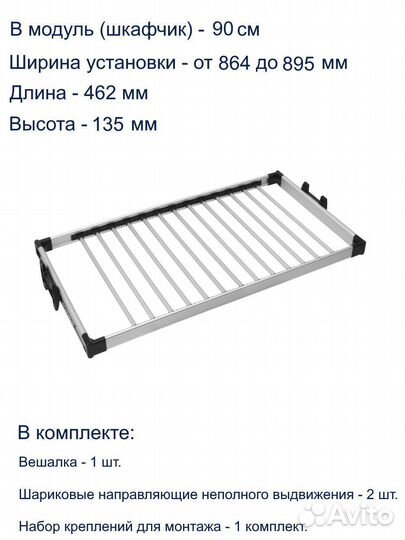 Вешалка для брюк / брючница выдвижная