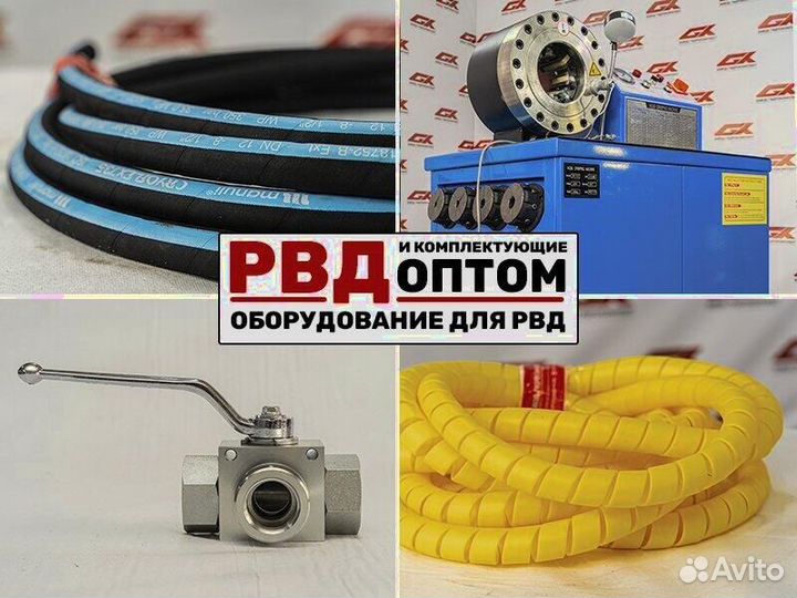 Рукава высокого давления. Промышленные рукава. Опт