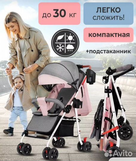 Прогулочная коляска