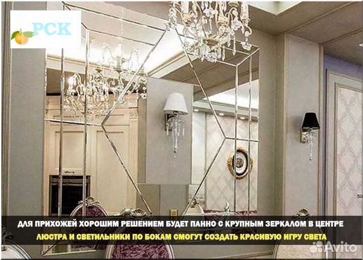 Панно из зеркал