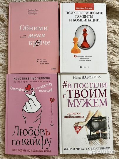 Книги по психологии