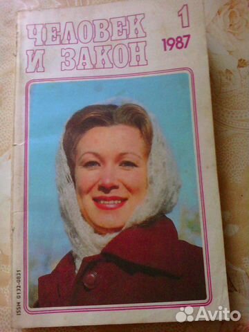 Журналы СССР 