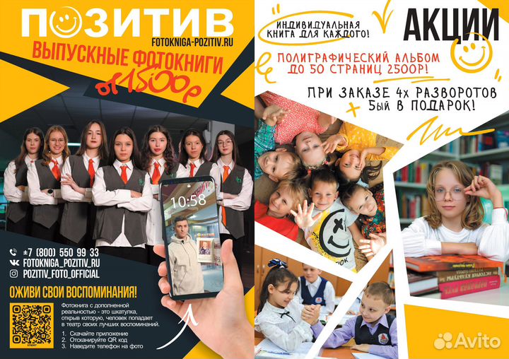 Выпускные альбомы для 9 и 11 классов