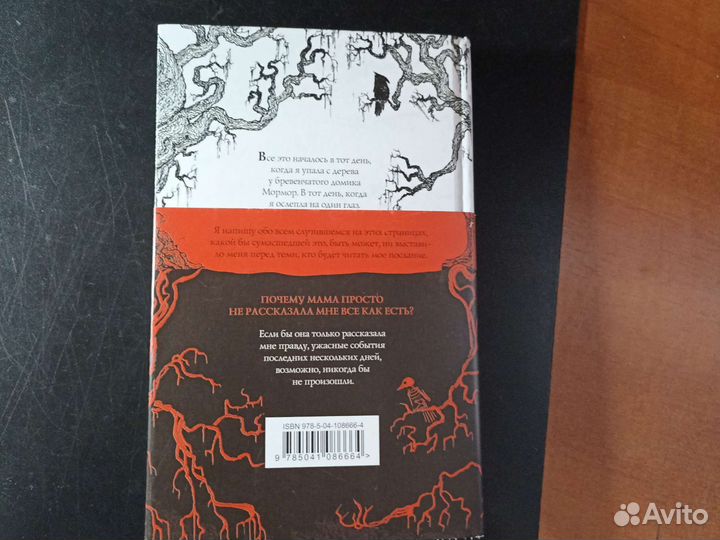 Книги ужасов