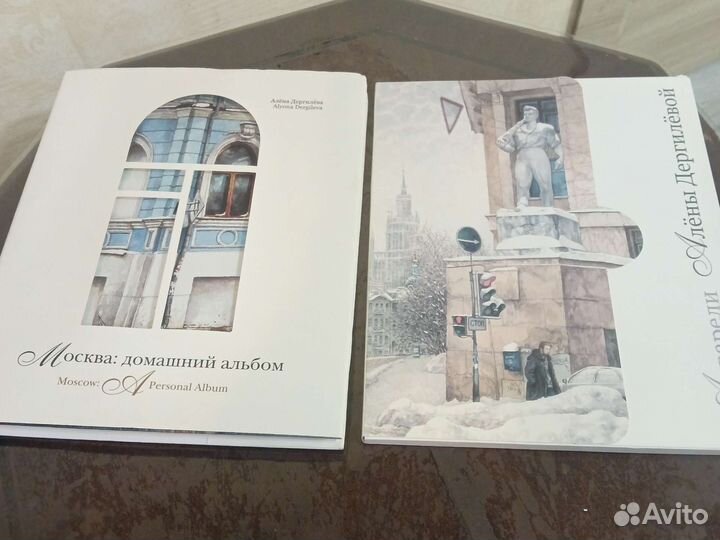 Москва: домашний альбом