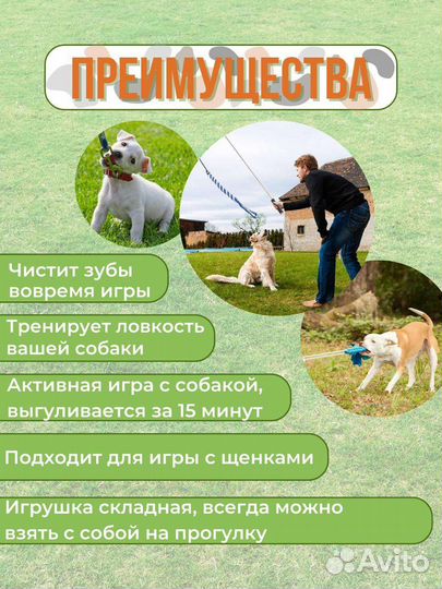 Игрушка складная удочка дразнилка для собак