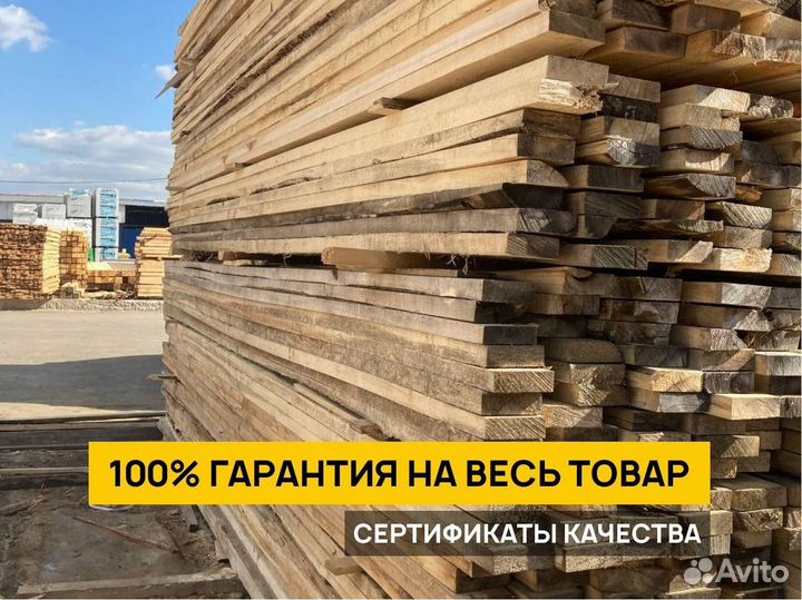 Доска обрезная 1 сорт от производителя