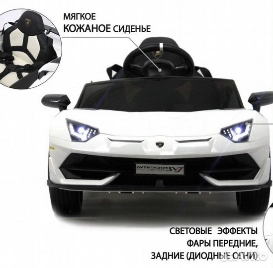 Детский электромобиль Lamborghini Aventador SVJ
