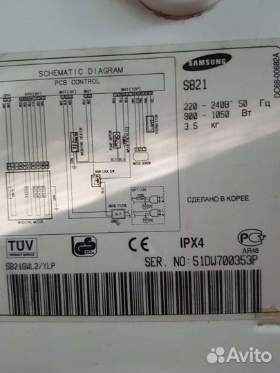 Стиральная машина samsung