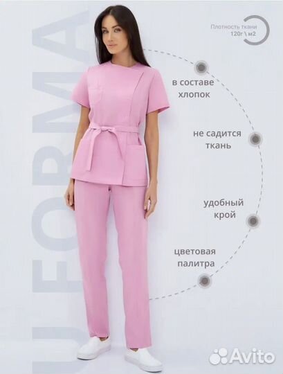 Медицинский костюм