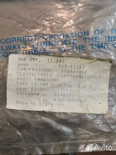 Трос Сцепления Ford Escort / Ford Orion