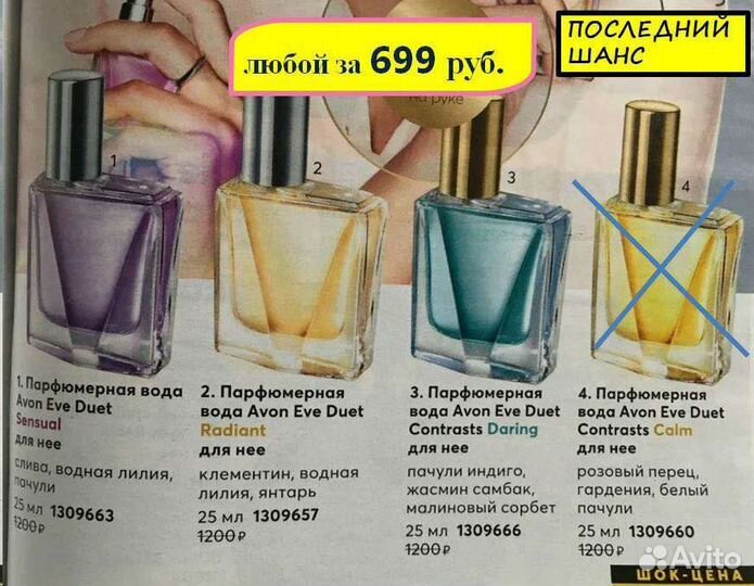 Парфюмерная вода avon женская EVE DU/ET sensual