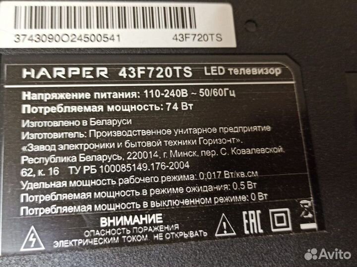 Телевизор 43 SMART tv android