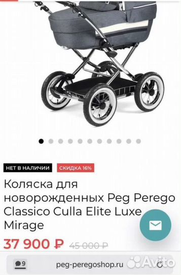Коляска peg perego в отличном состоянии