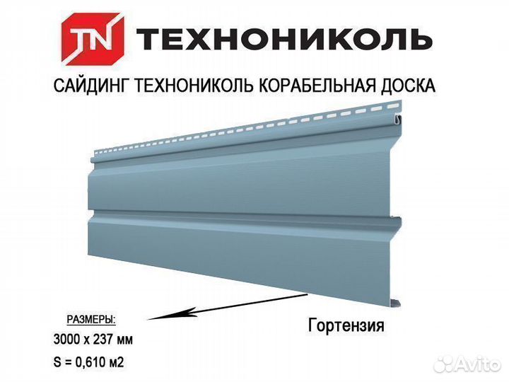 Сайдинг Технониколь (строителям и дилерам)
