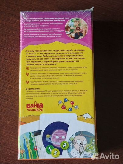 Кругозорник - настольная игра Банды Умников