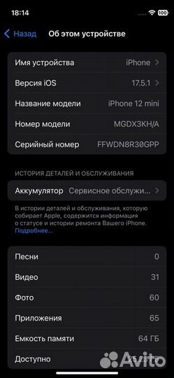 Материнская плата на iPhone 12 mini 64гб